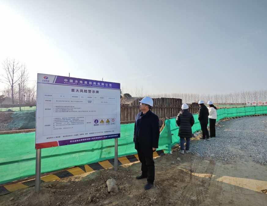 濱?？h水利工程建設(shè)服務(wù)中心筑牢安全關(guān)過(guò)好平安年