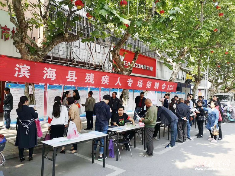 我縣舉辦殘疾人專(zhuān)場(chǎng)招聘會(huì)