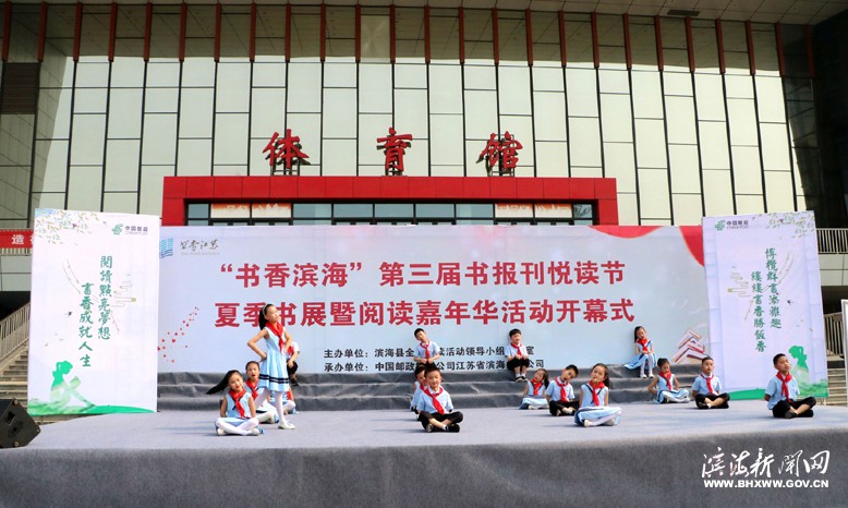 “書香濱?！钡谌龑脮鴪罂瘣傋x節(jié)夏季書展