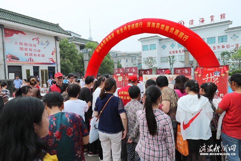 濱海賓館舉辦“美味承載幸福夢、安全伴您健康行”美食商圈行活動