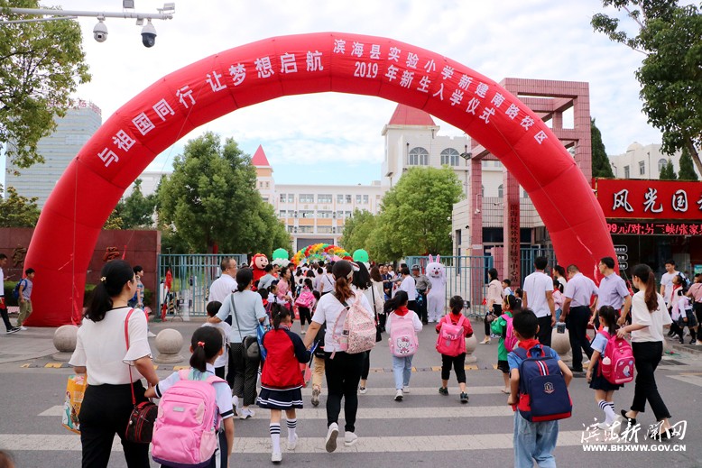 縣實驗小學(xué)新建南路校區(qū)舉辦一年級新生入學(xué)儀式