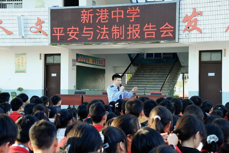 新港中學(xué)邀請法制教官為師生作法制專題報(bào)告會