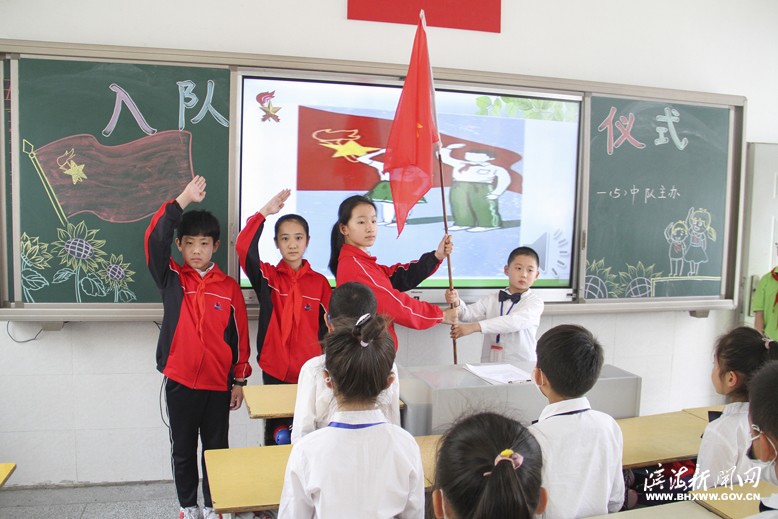 縣實(shí)驗(yàn)小學(xué)新建南路校區(qū)舉行主題為“喜迎少代會(huì)爭(zhēng)當(dāng)好青年”的入隊(duì)儀式
