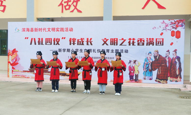“‘八禮四儀’伴成長(zhǎng)、文明之花香滿園”主題教育活動(dòng)