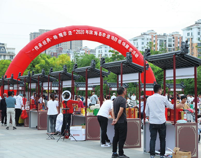 “傳承經(jīng)典·喚醒非遺”2020年濱海縣非遺項(xiàng)目現(xiàn)場(chǎng)展示活動(dòng)