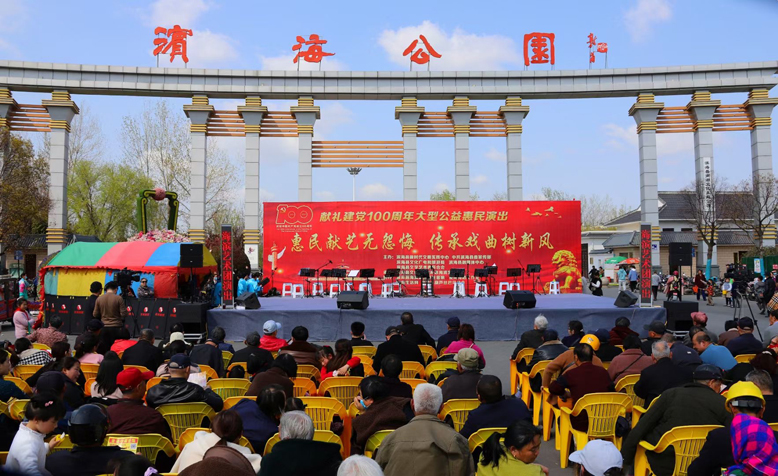 “惠民獻(xiàn)藝無(wú)怨悔，傳承戲曲樹新風(fēng)”獻(xiàn)禮建黨100周年大型公益惠民演出