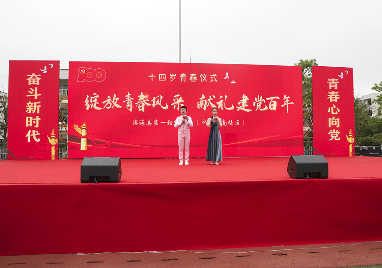 縣第一初級中學舉行2019級學生14歲青春儀式