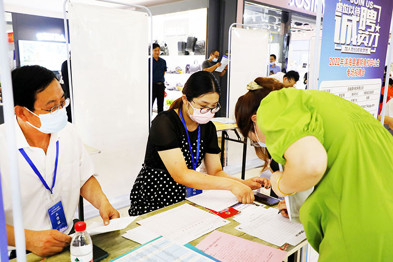 2022年暑期高校畢業(yè)生“就業(yè)濱海、‘暑’你精彩”專場招聘會(huì)