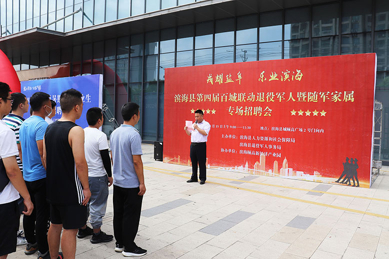 縣第四屆百城聯(lián)動(dòng)退役軍人暨隨軍家屬專場招聘會(huì)