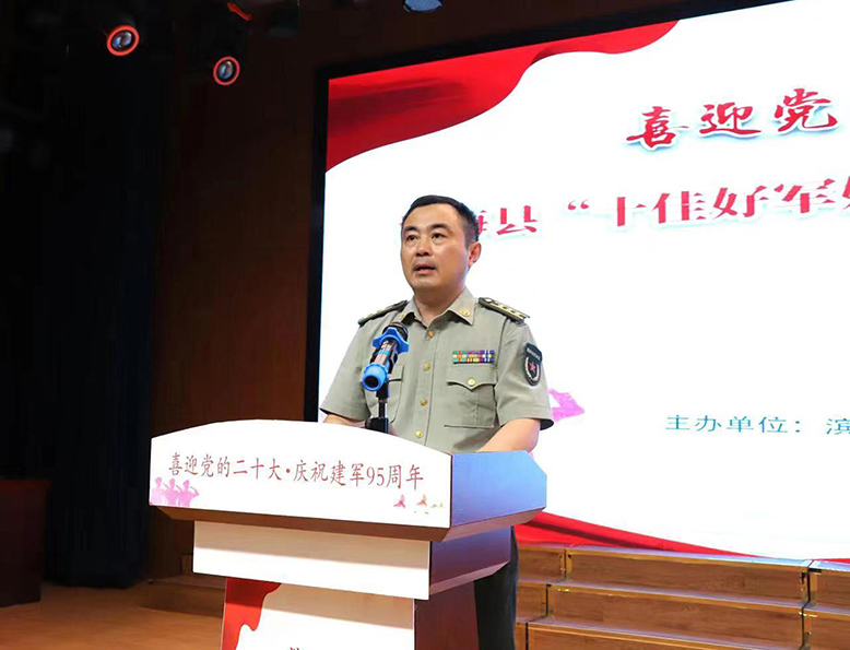 我縣舉行“十佳好軍嫂”“十佳兵媽媽”“十佳擁軍優(yōu)屬模范”表揚(yáng)宣講會(huì)