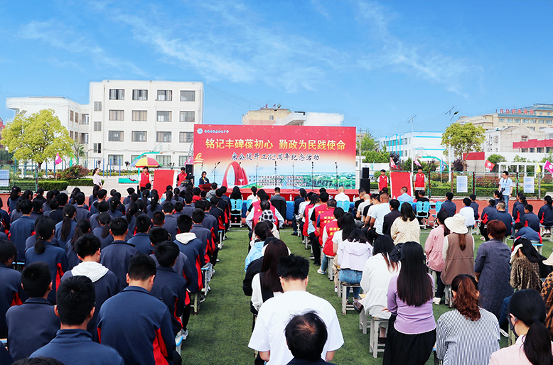 宋公堤開(kāi)工82周年紀(jì)念活動(dòng)